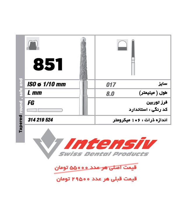 فرز توربین الماسی Tapered Round Safe End