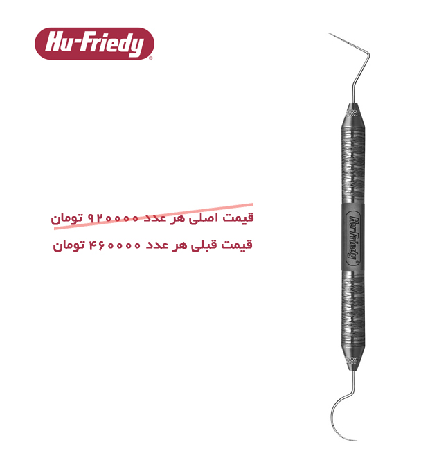 پروب Hu-Friedy Cattoni P3/46