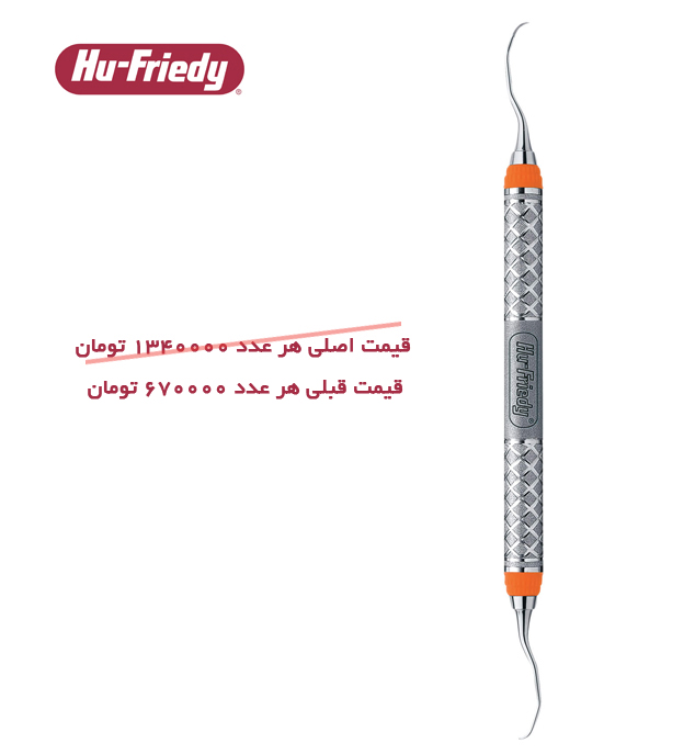 کورت گریسی مدیفاید شماره 12/11 Hu-Friedy