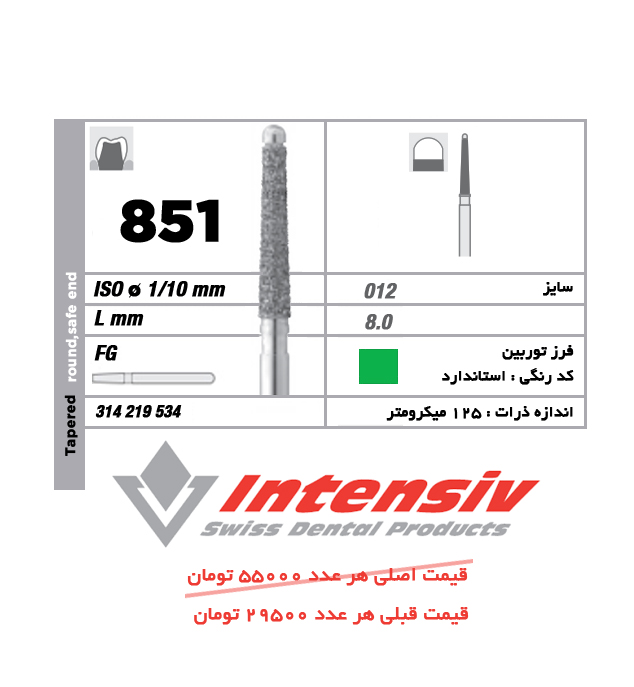 فرز توربین الماسی Tapered Round Safe End