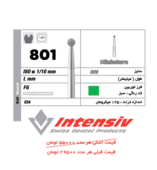 فرز توربین الماسی Ball Round Miniature