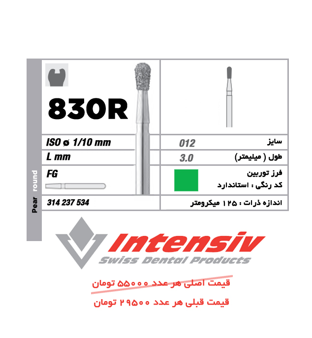 فرز توربین الماسی Intensiv Pear Round