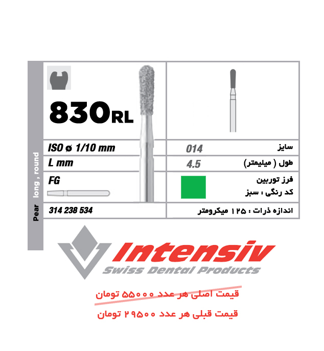 فرز توربین الماسی Intensiv Pear Long Round