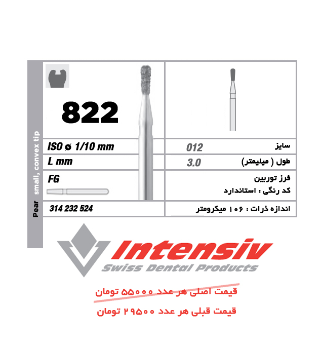 فرز توربین الماسی Intensiv Pear Convex tip