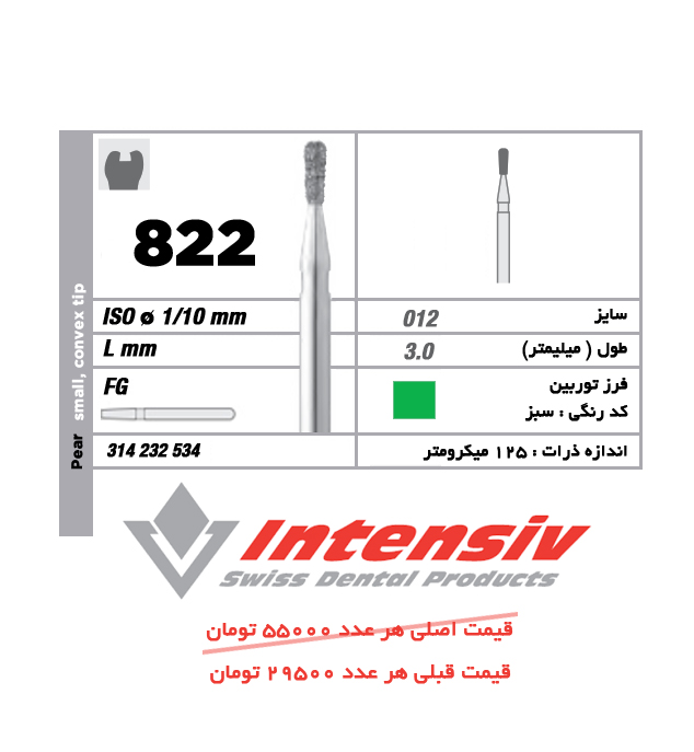 فرز توربین الماسی Intensiv Pear Convex tip