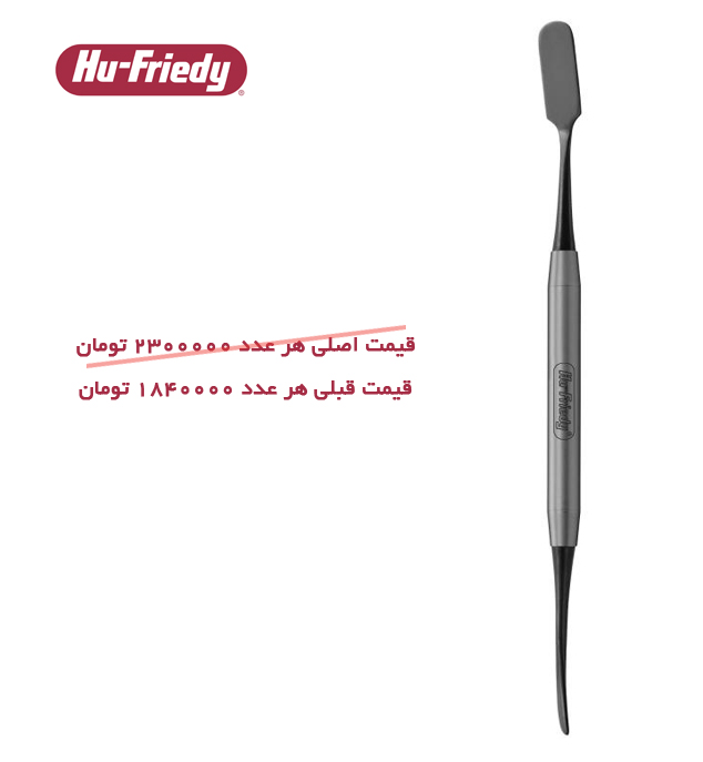 الواتور پریوست پریچارد Hu-Friedy Black Line