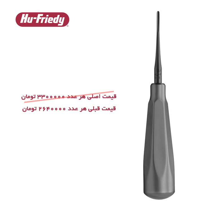 الواتور مستقیم Hu-Friedy Black Line 