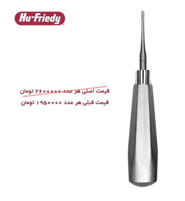 الواتور اپکسو 301 Hu-Friedy Apexo  