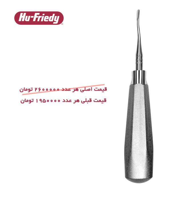 الواتور اپکسو 303 Hu-Friedy Apexo  