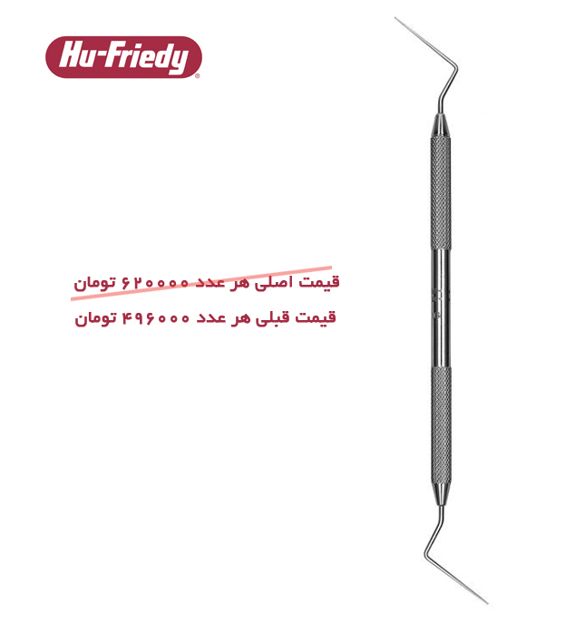 پلاگر اندو Hu-Friedy 1/3