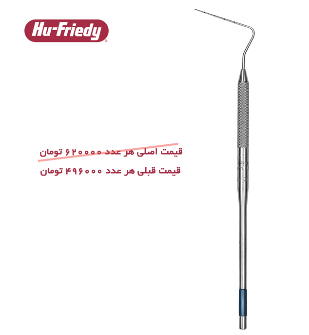 پلاگر اندو شماره 30 Hu-Friedy