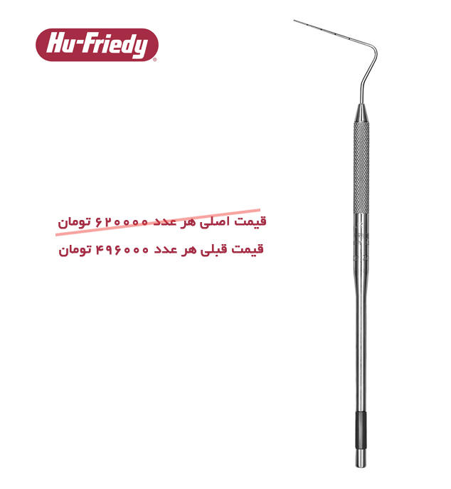 پلاگر اندو شماره 40 Hu-Friedy