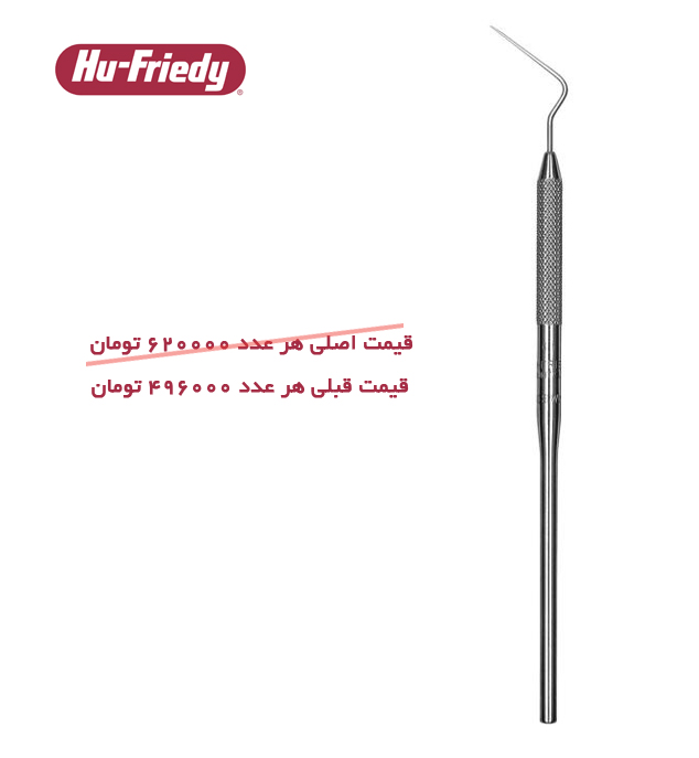 هند اسپریدر Hu-Friedy 2S Wakai