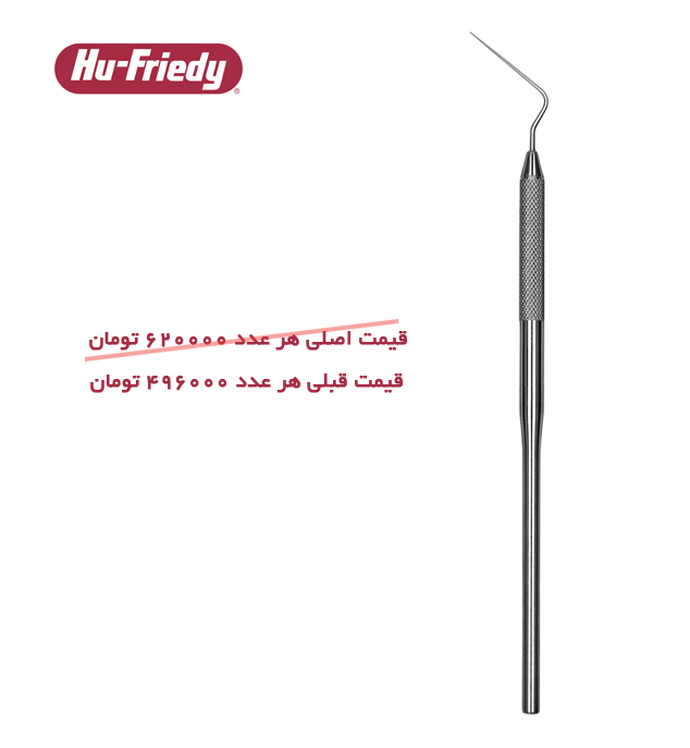 هند اسپریدر Hu-Friedy GP1