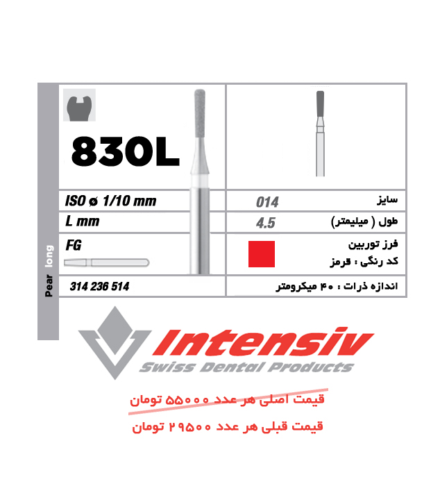 فرز توربین الماسی Intensiv Pear Long