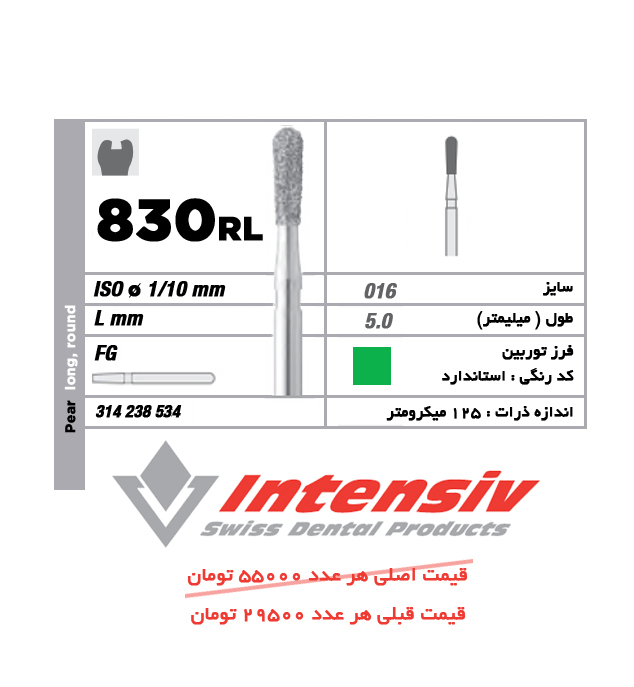 فرز توربین الماسی Intensiv Pear Long Round