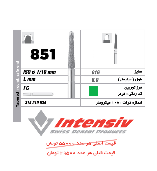 فرز توربین الماسی Tapered Round Safe End