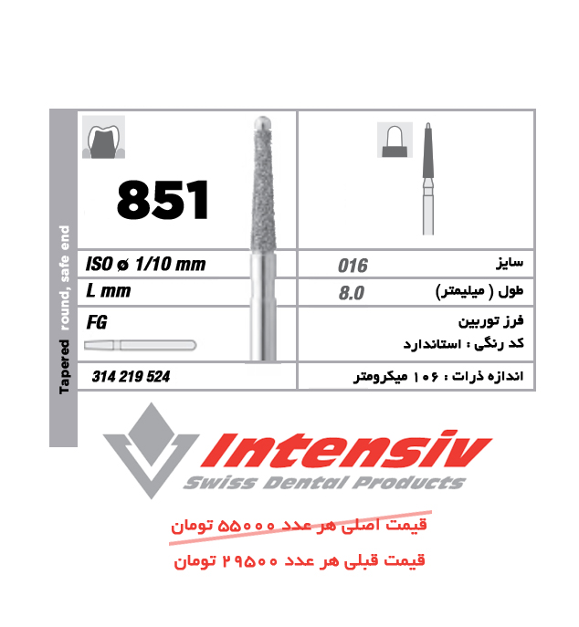 فرز توربین الماسی Tapered Round Safe End