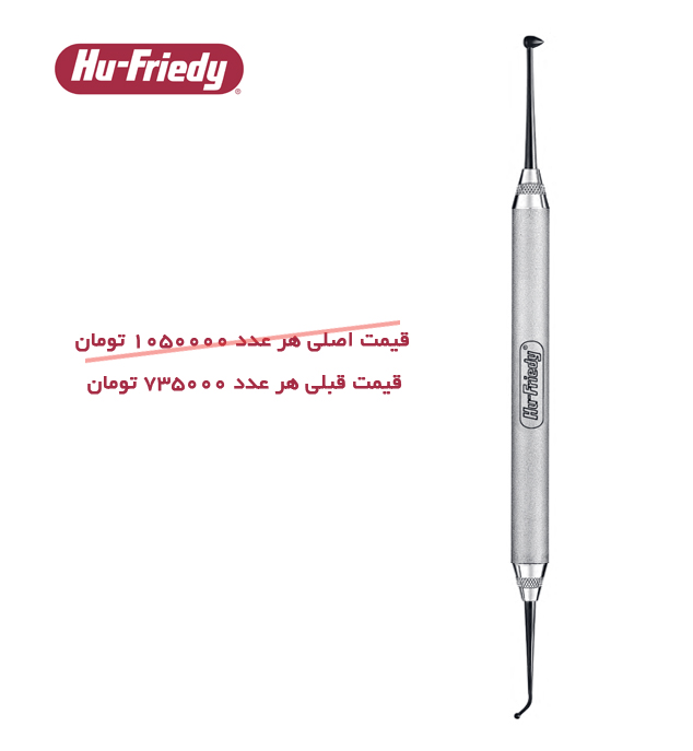 برنیشر Hu-Friedy 27/29 