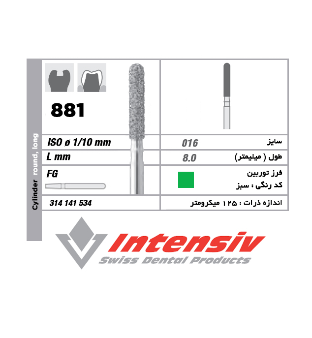 فرز توربین الماسی Intensiv Cylinder Round Long 881