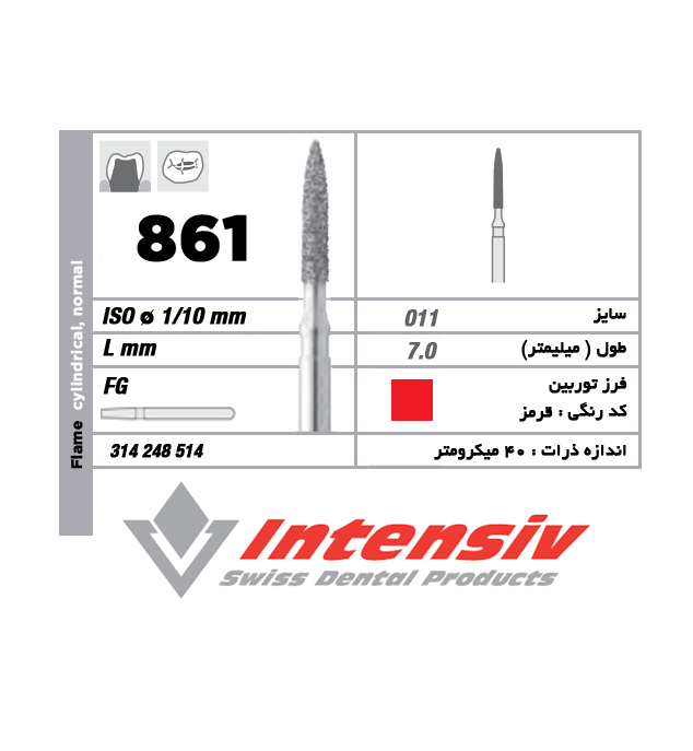 فرز توربین الماسی Flame Cylindrical 861 