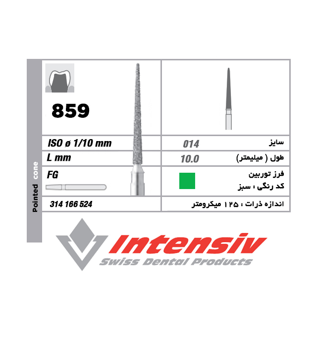 فرز توربین الماسی Pointed Cone 859 