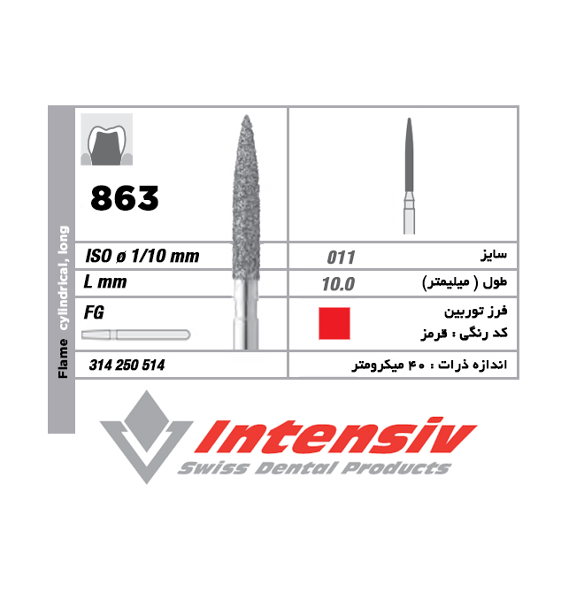 فرز توربین الماسی Flame Cylindrical Long 863 