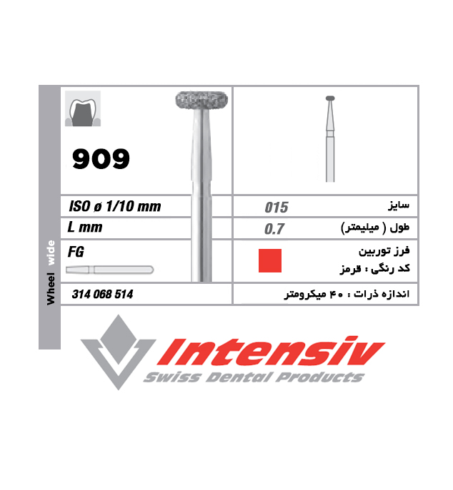 فرز توربین الماسی Wheel Wide 909 