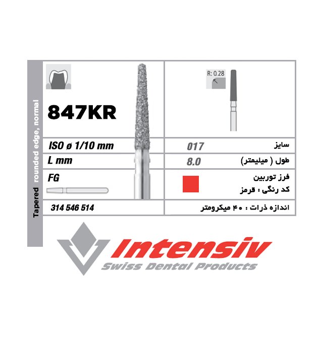 فرز توربین الماسی Tapered Rounded Edge 847KR