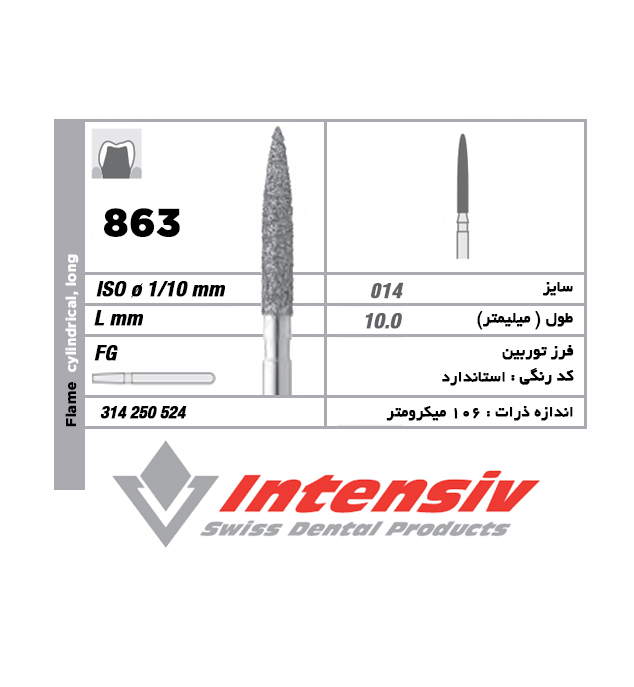 فرز توربین الماسی Flame Cylindrical Long 863 