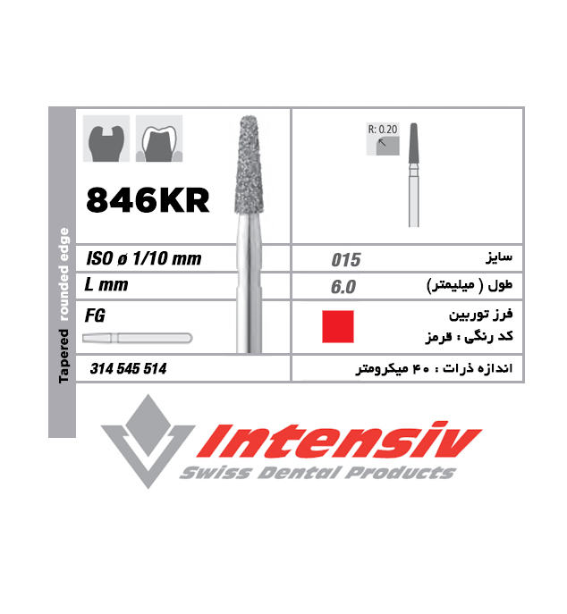 فرز توربین الماسی Tapered Rounded Edge 846 KR