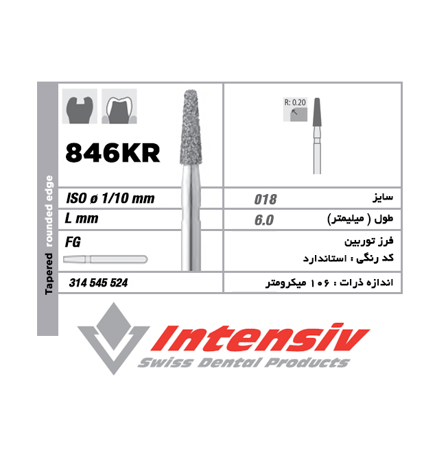 فرز توربین الماسی Tapered Rounded Edge 846 KR