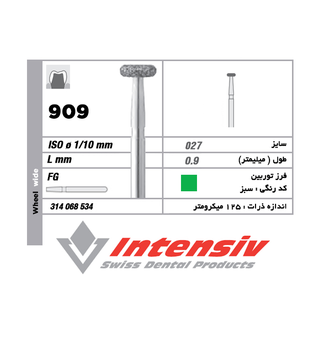 فرز توربین الماسی Wheel Wide 909 