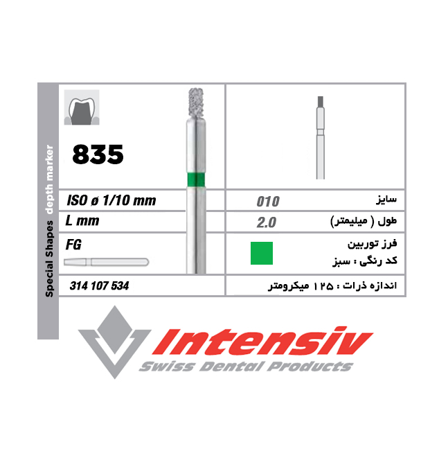 فرز توربین الماسی دپت مارکر 835 (یک عددی)