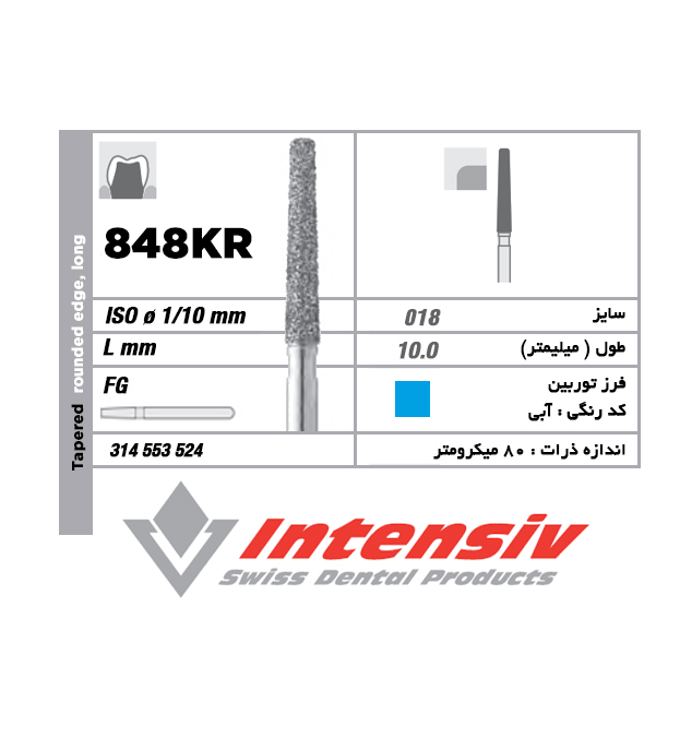 فرز توربین الماسی Tapered Rounded Edge , Long 847KR