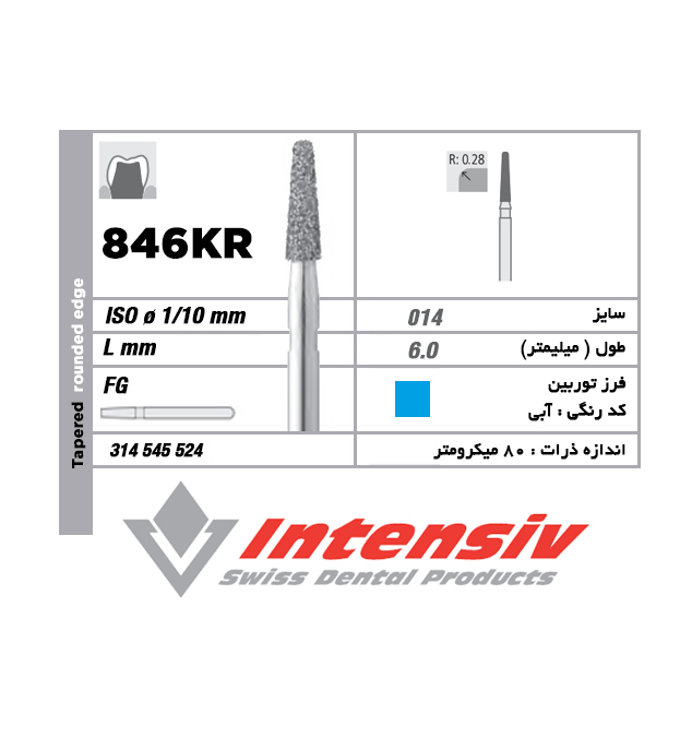 فرز توربین الماسی Tapered Rounded Edge 846 KR