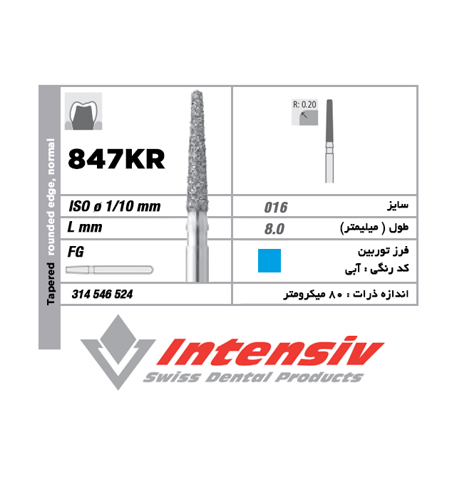 فرز توربین الماسی Tapered Rounded Edge , Normal 847KR