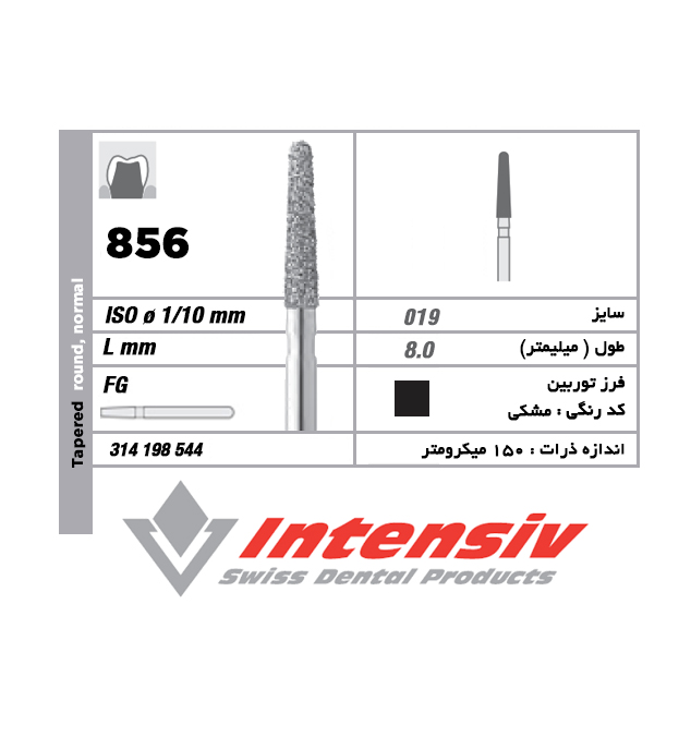 فرز توربین الماسی Tapered Round Normal 856 (یک عددی)