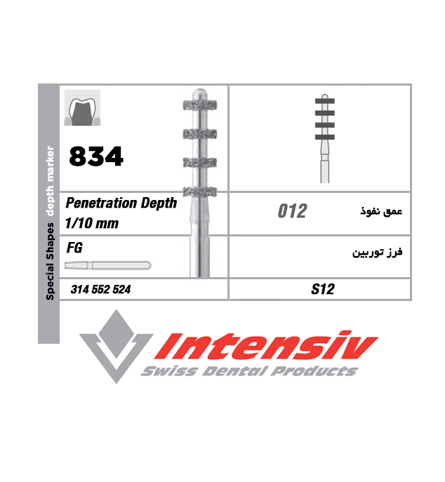 فرز توربین الماسی دپت مارکر 834