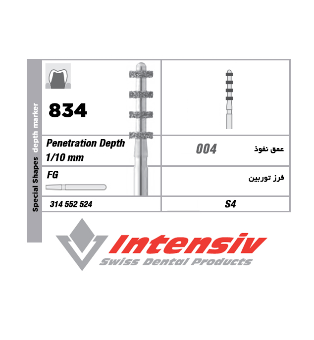 فرز توربین الماسی دپت مارکر 834