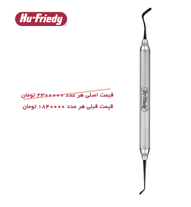 قلم کامپوزیت گلداشتاین فلکسی Hu-Friedy