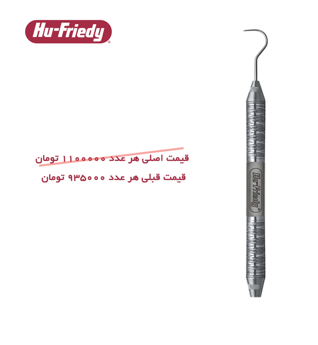 اکسپلورر Hu-Friedy