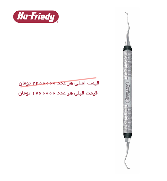 کورت گریسی شماره 11/14 Hu-Friedy