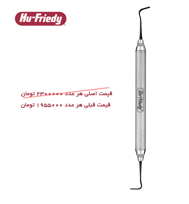 قلم کامپوزیت فلکسی تین گلد اشتاین Hu-Friedy Mini