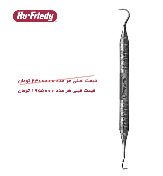 اسکیلر سیکل/ جاکت 15-30 Hu-Friedy