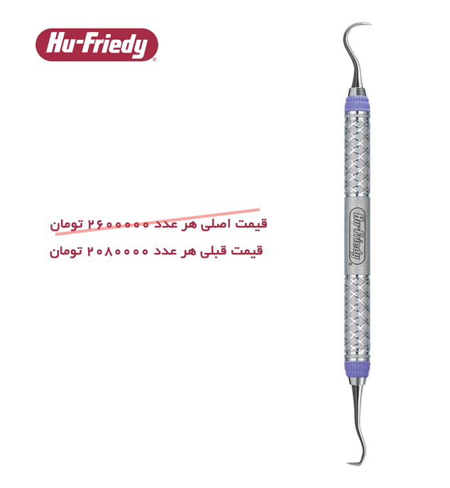 اسکیلر سیکل/ جاکت 15-30 Hu-Friedy