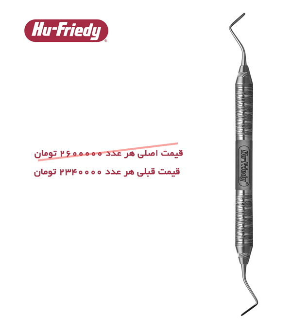 پریوتوم خلفی Hu-Friedy