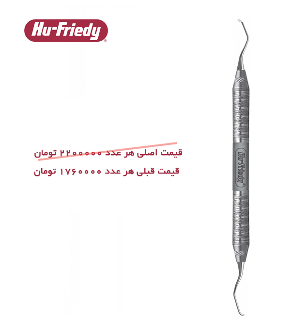 کورت گریسی شماره 15/16 Hu-Friedy