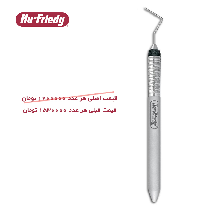 پروب Hu-Friedy Wiliams