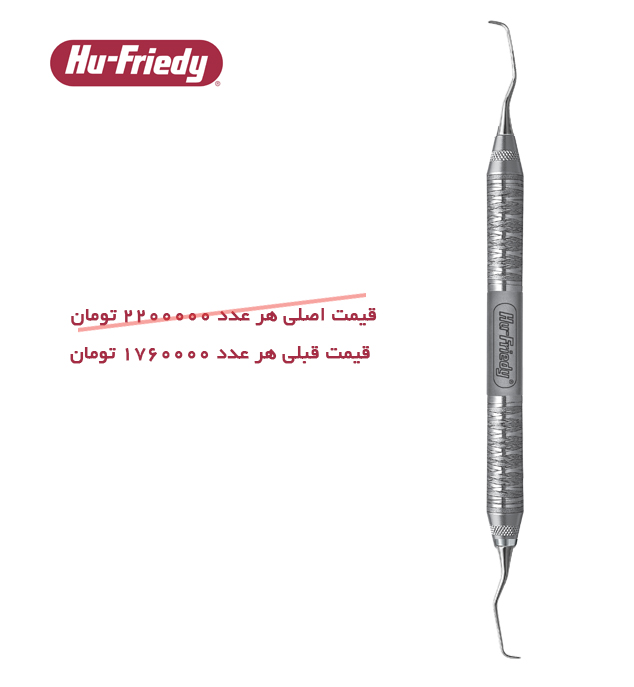 کورت گریسی شماره 11/12 Hu-Friedy 